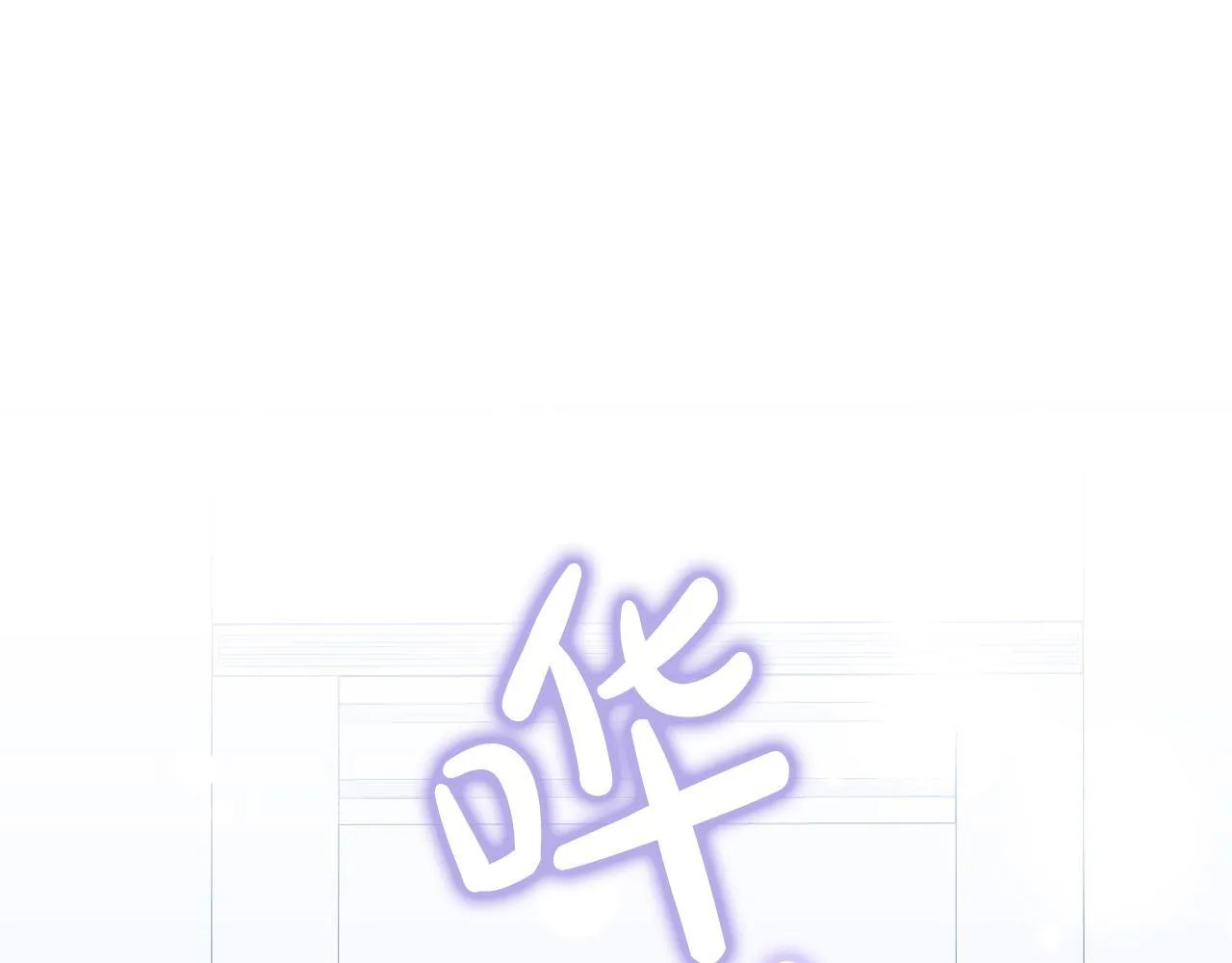 第39话 以爱为名的牢笼 第117页