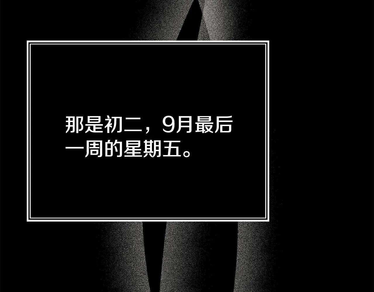 第39话 以爱为名的牢笼 第129页