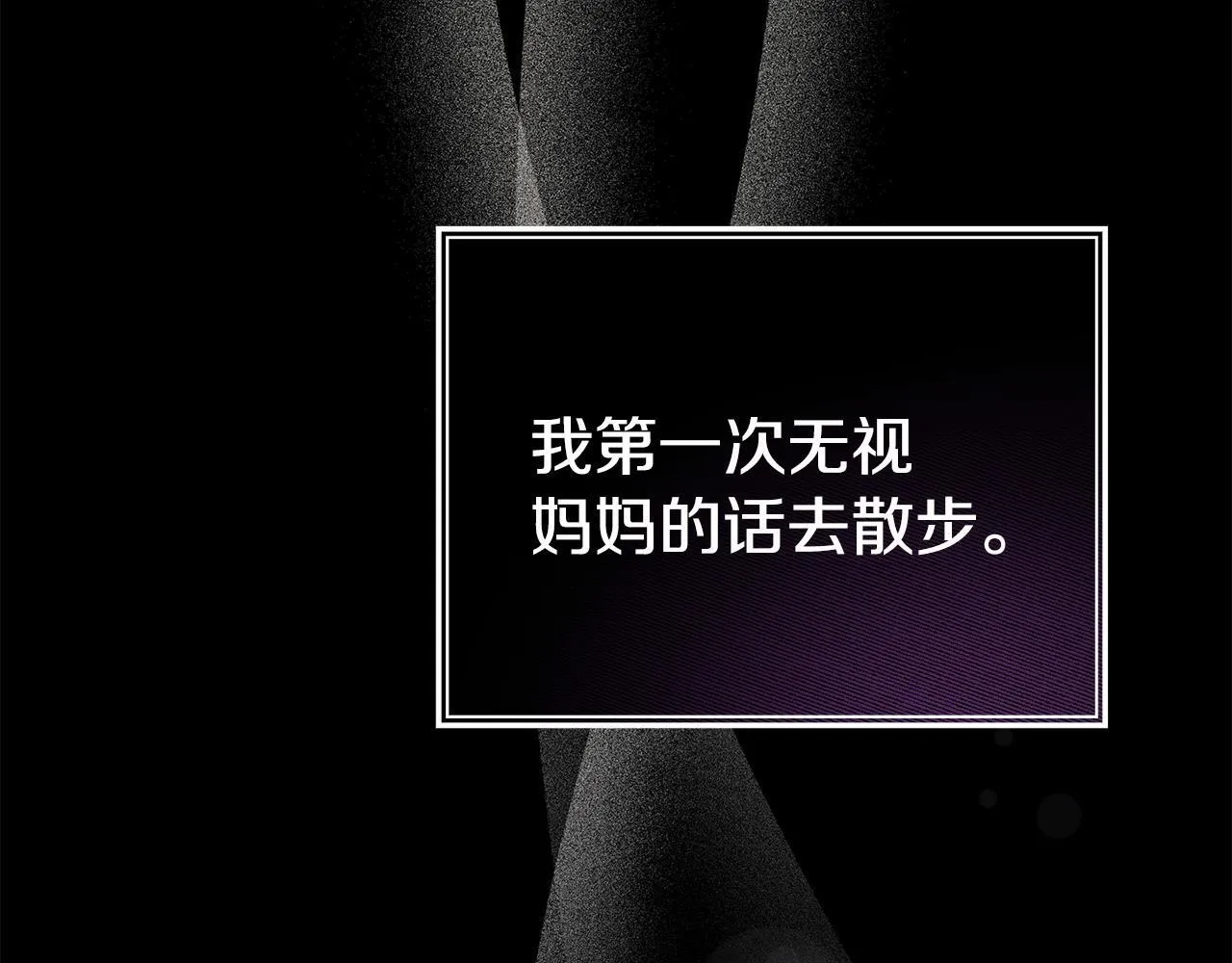 第39话 以爱为名的牢笼 第130页