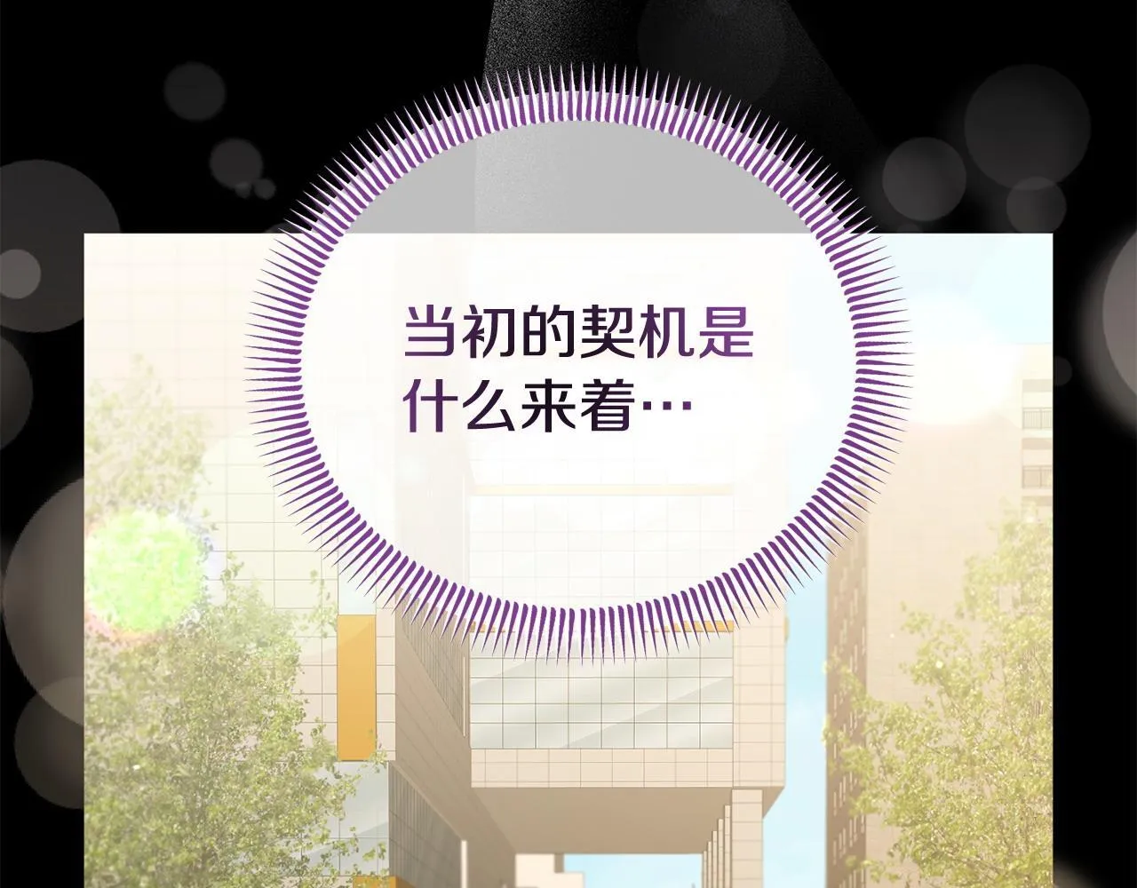 第39话 以爱为名的牢笼 第131页