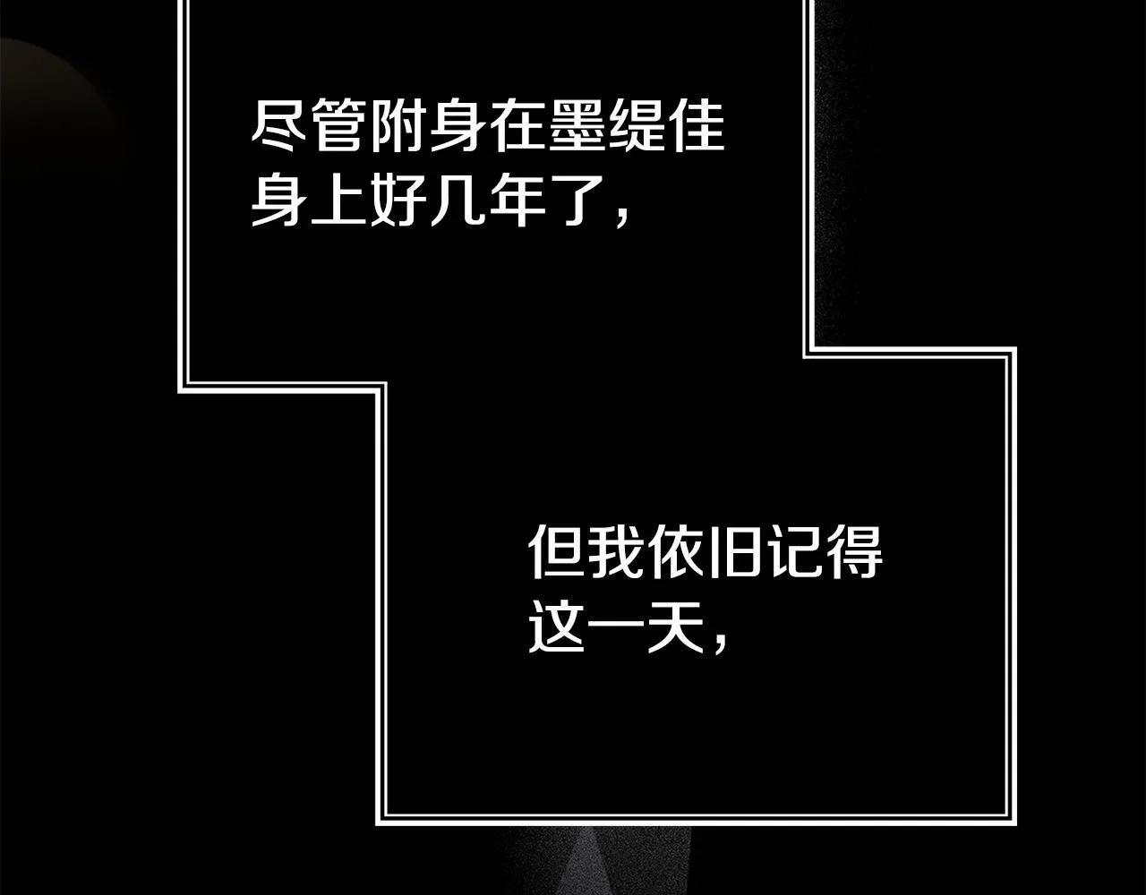 第39话 以爱为名的牢笼 第133页