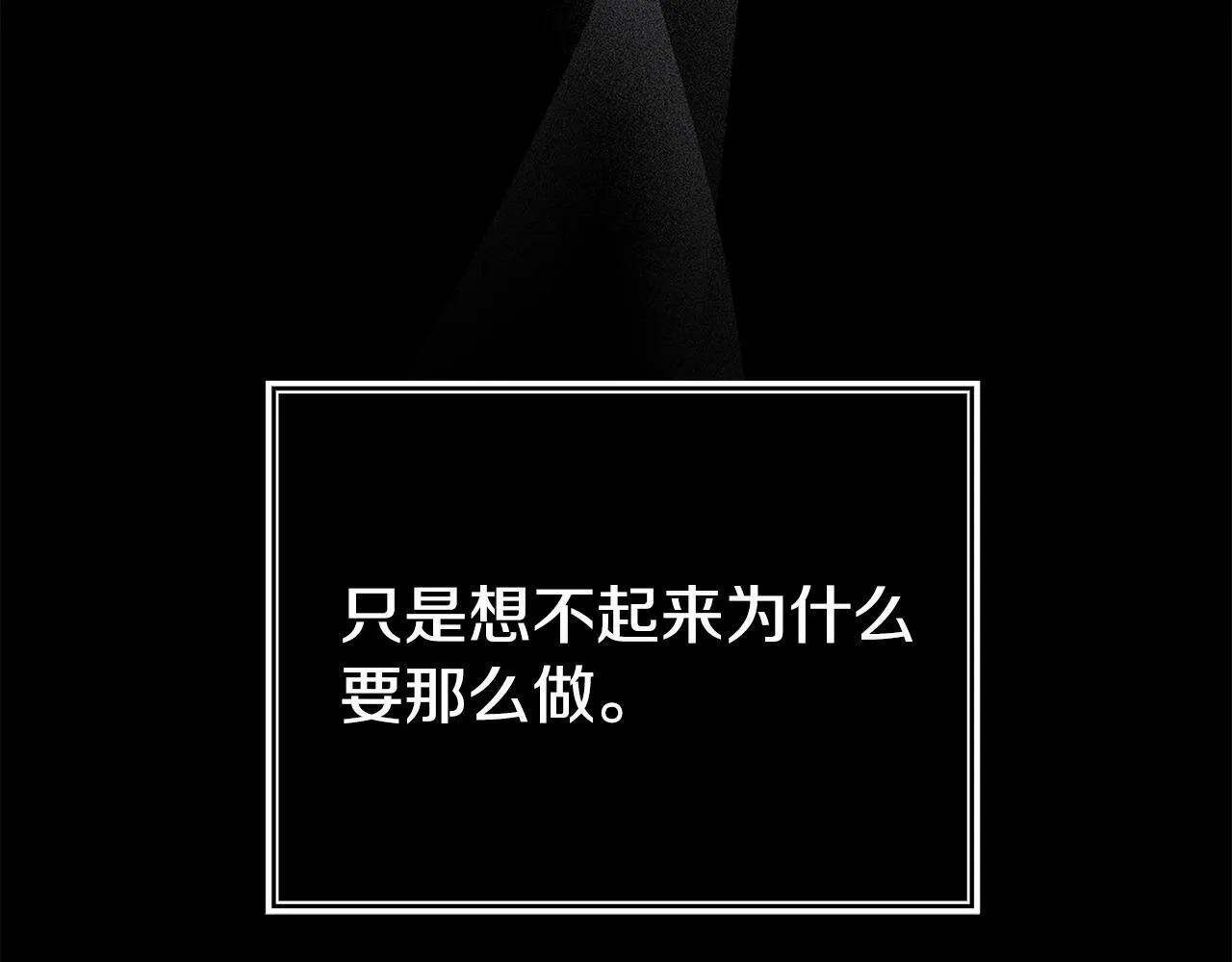 第39话 以爱为名的牢笼 第134页