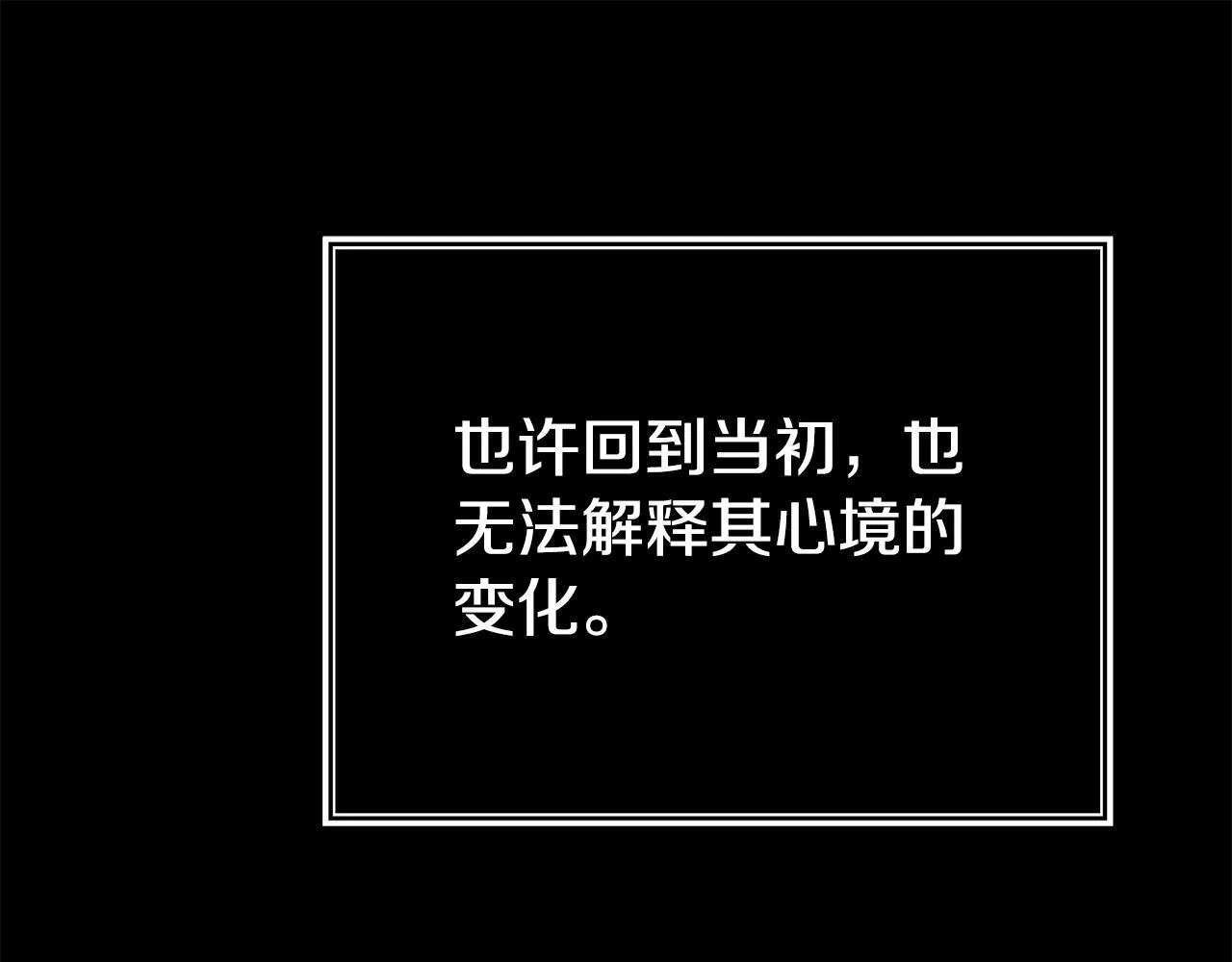 第39话 以爱为名的牢笼 第136页