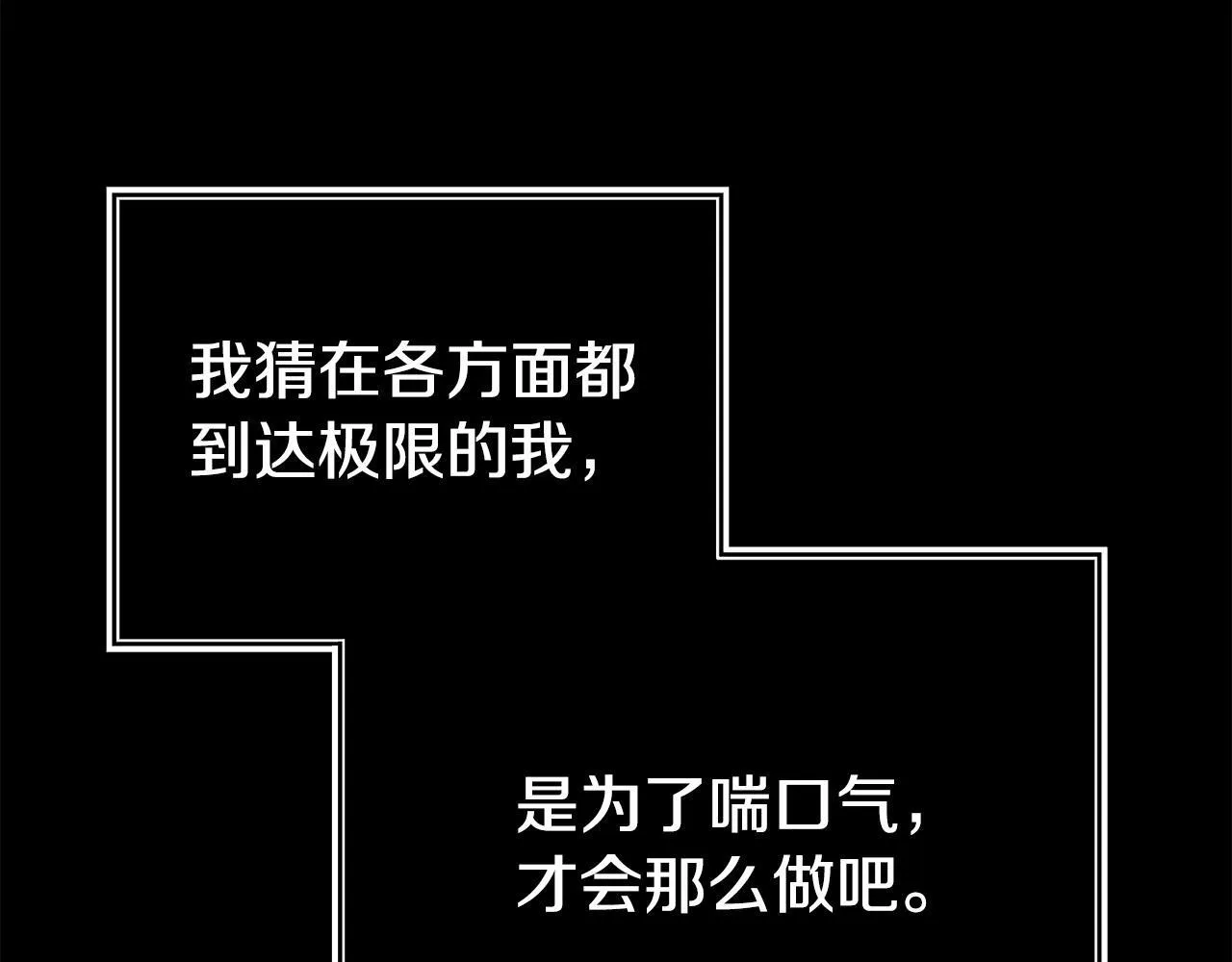 第39话 以爱为名的牢笼 第137页