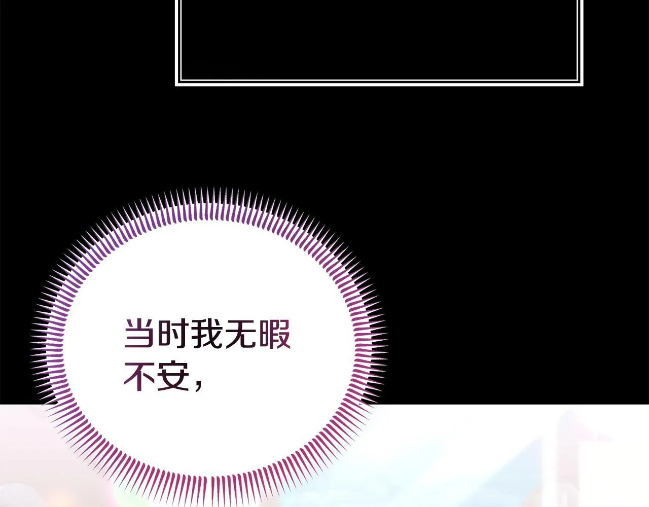 第39话 以爱为名的牢笼 第138页