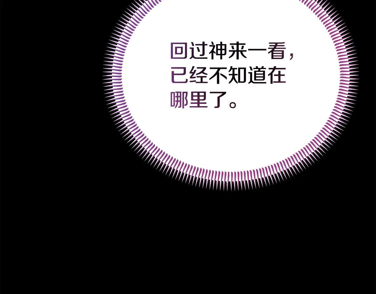 第39话 以爱为名的牢笼 第140页