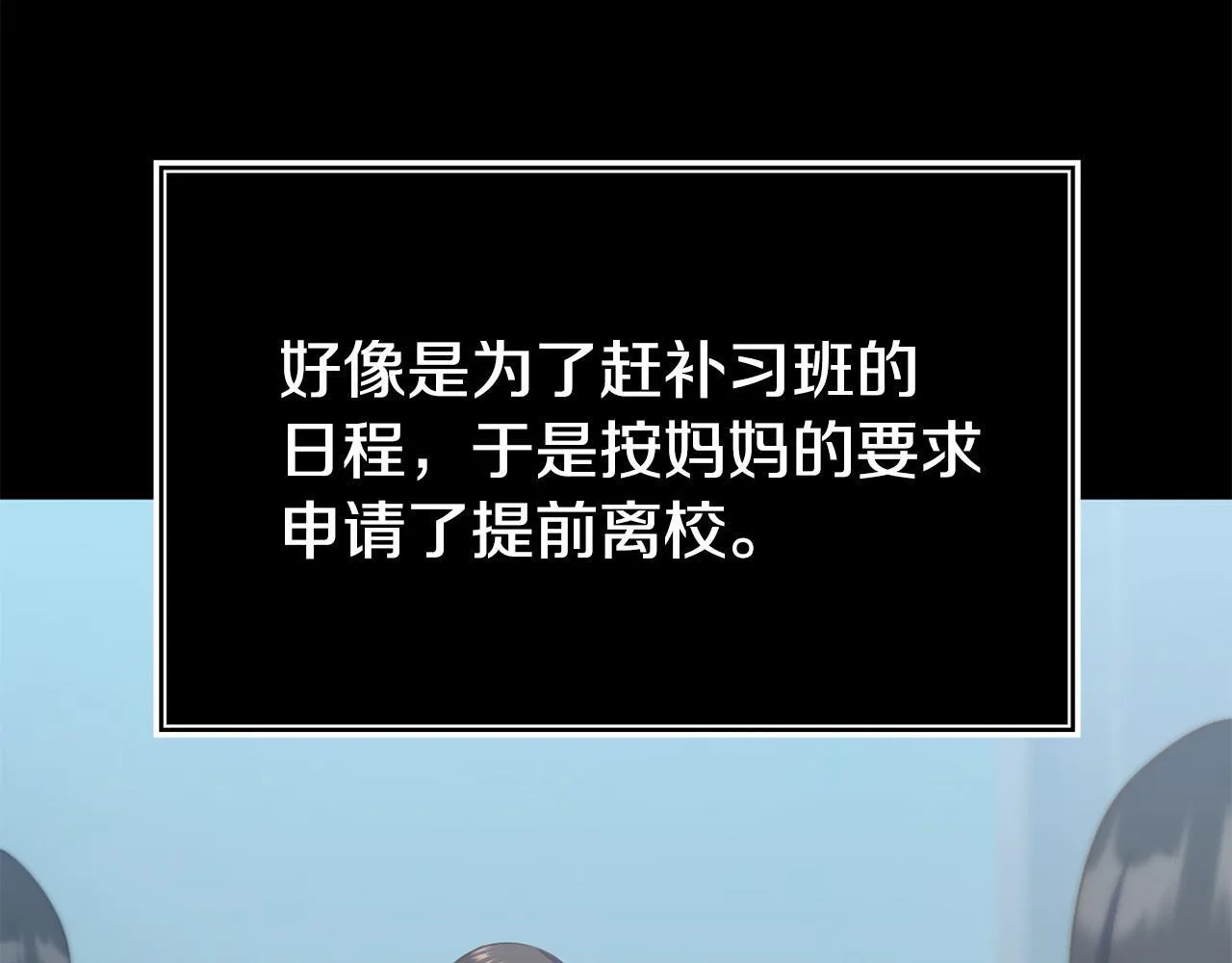 第39话 以爱为名的牢笼 第141页