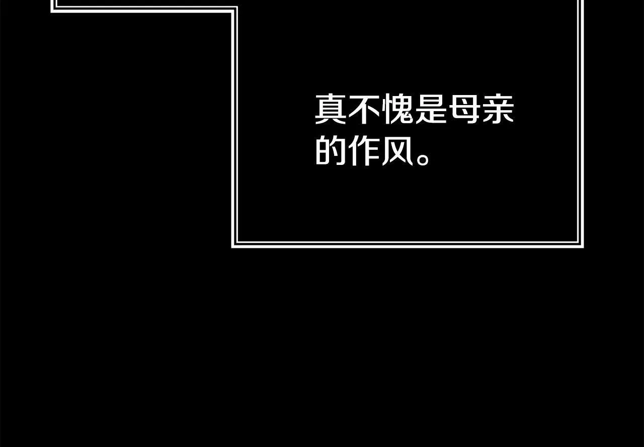 第39话 以爱为名的牢笼 第144页