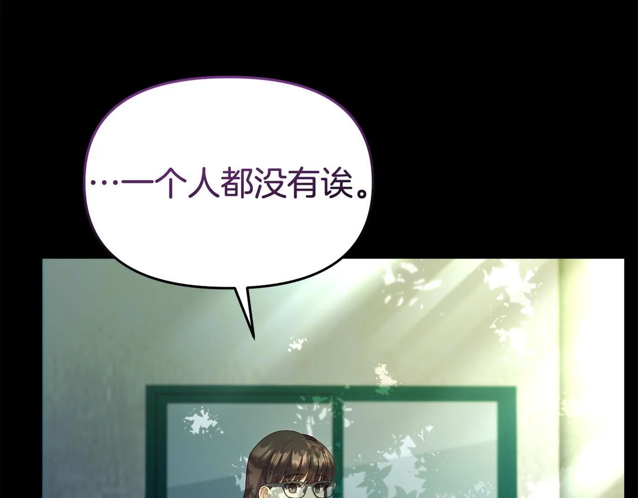 第39话 以爱为名的牢笼 第145页