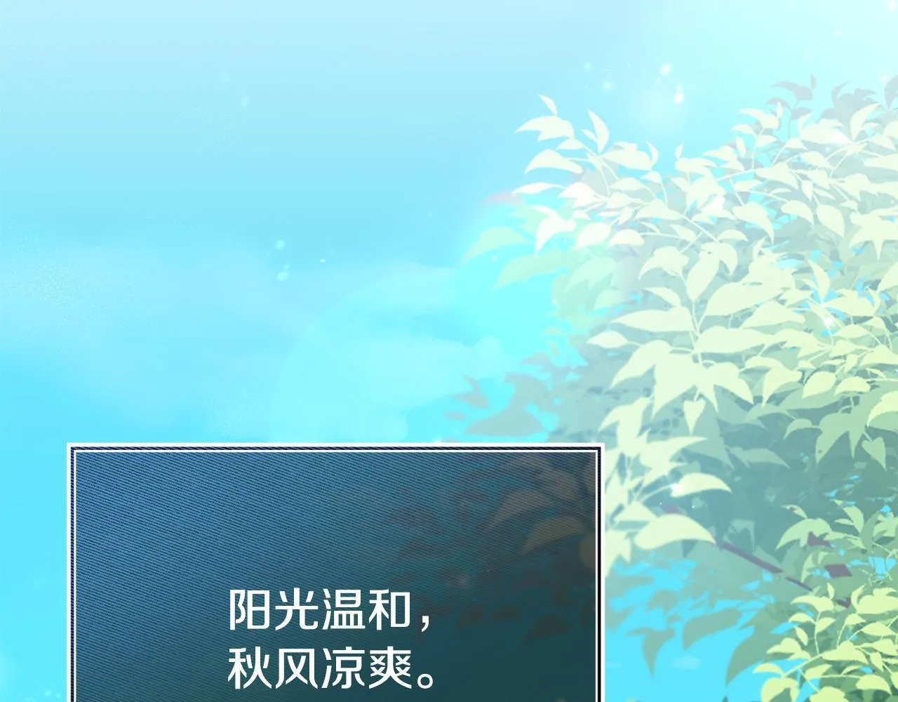 第39话 以爱为名的牢笼 第147页