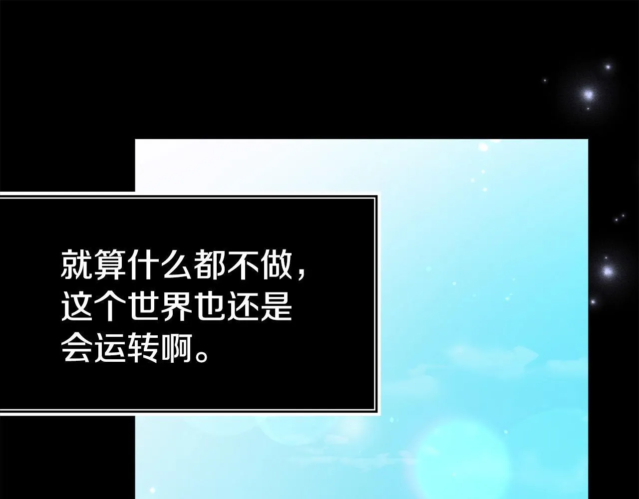 第39话 以爱为名的牢笼 第154页