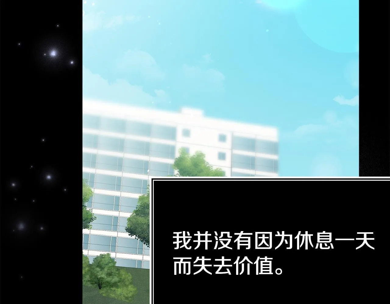 第39话 以爱为名的牢笼 第155页