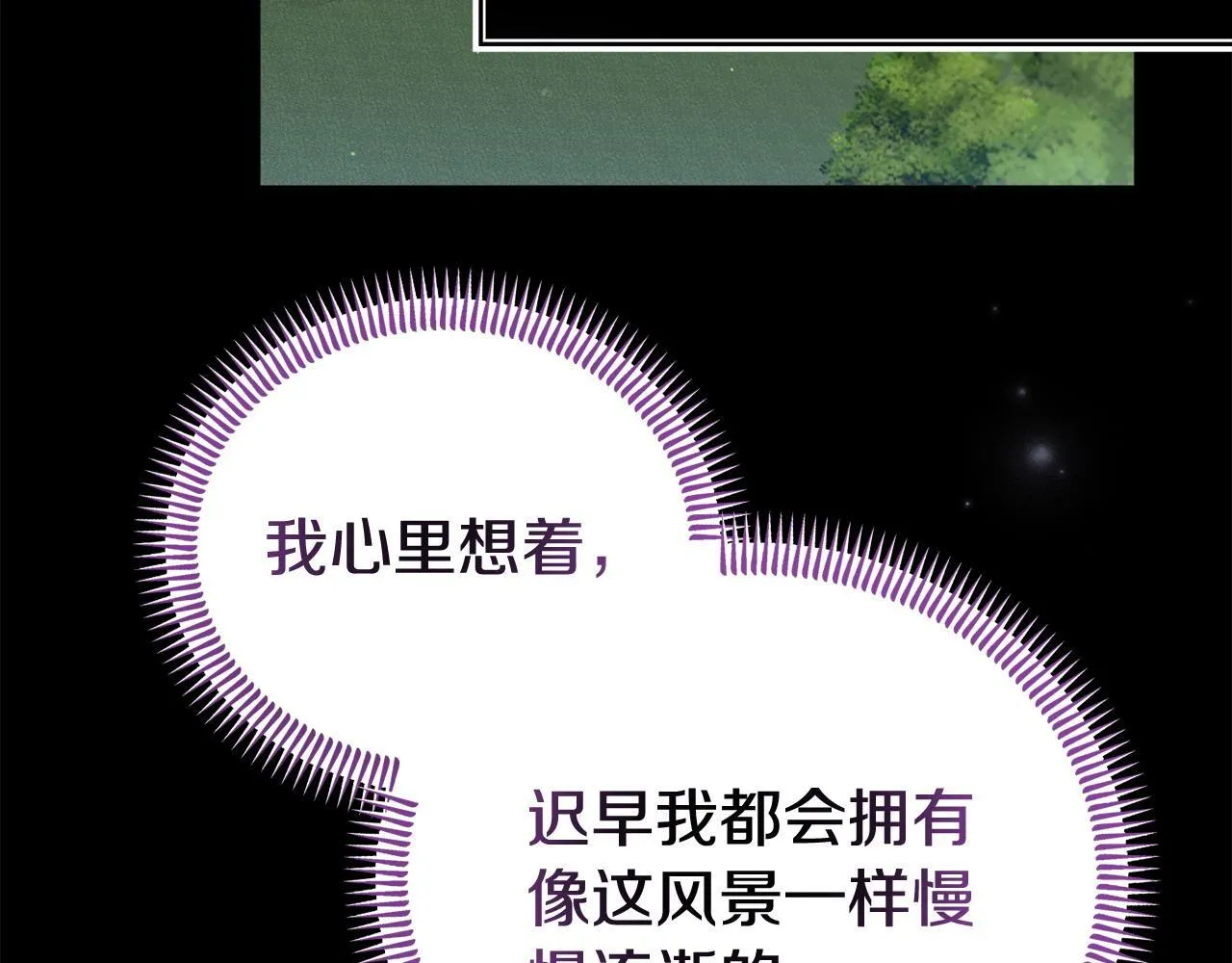 第39话 以爱为名的牢笼 第156页