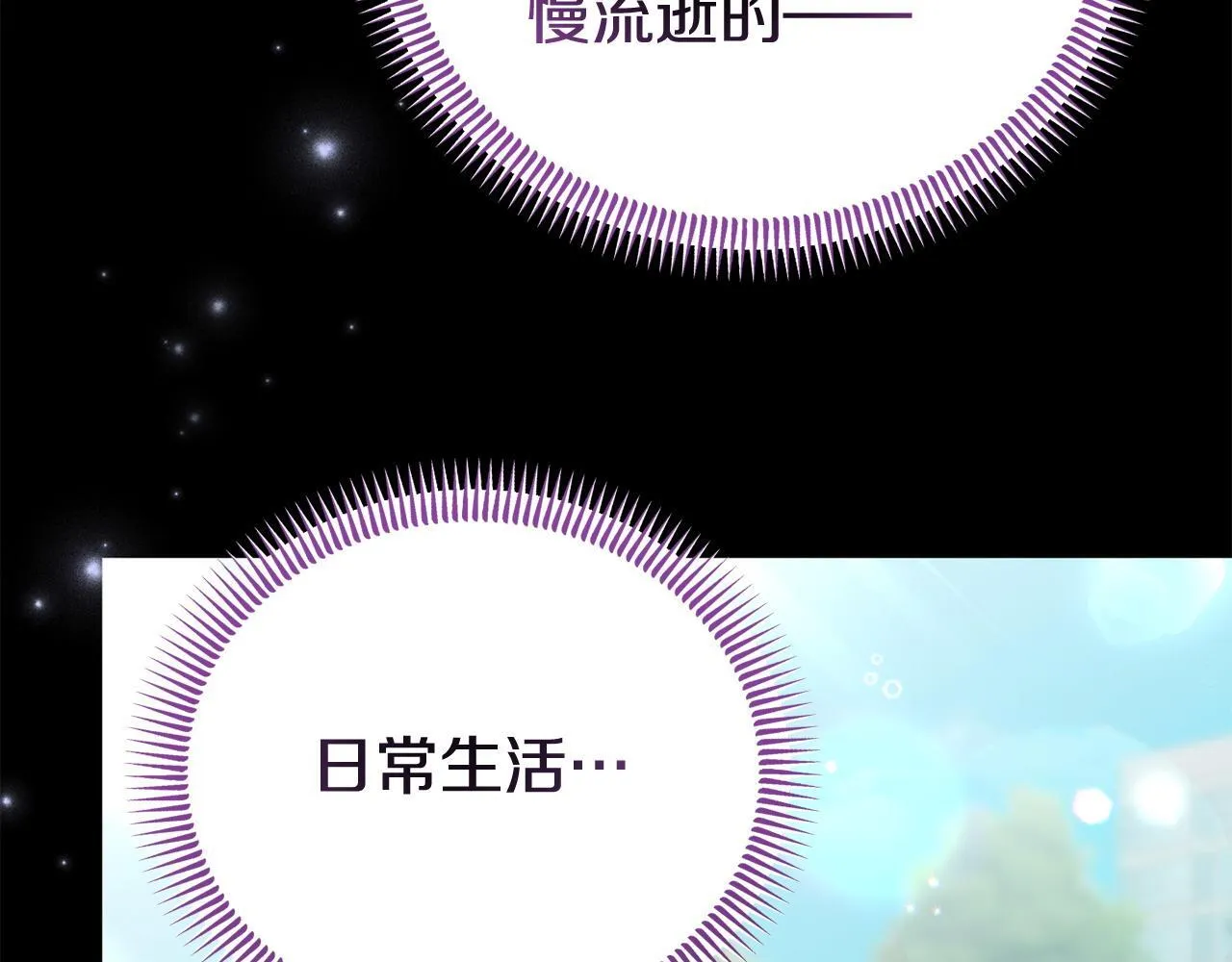 第39话 以爱为名的牢笼 第157页
