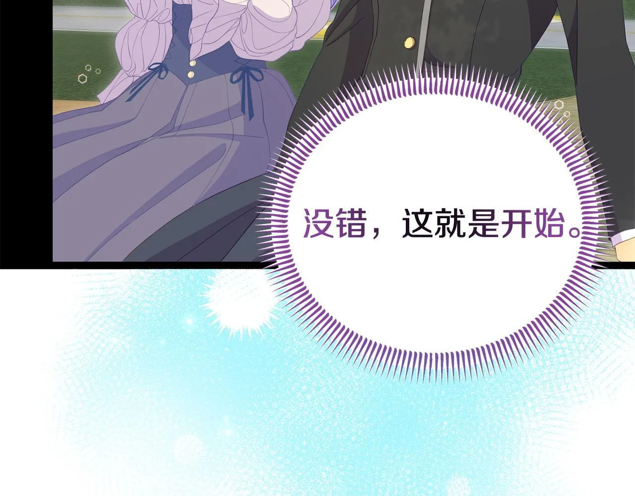 第39话 以爱为名的牢笼 第159页