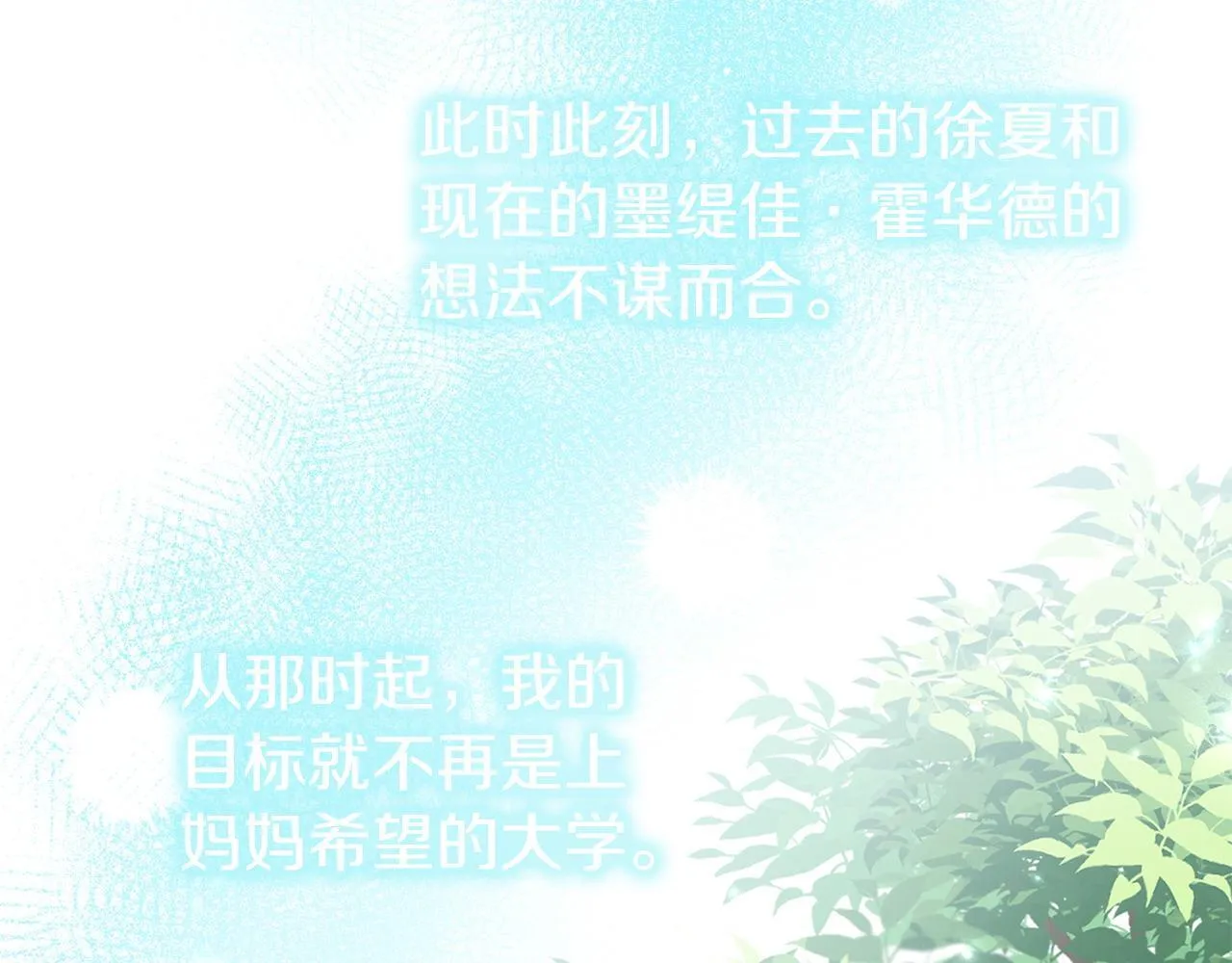 第39话 以爱为名的牢笼 第160页