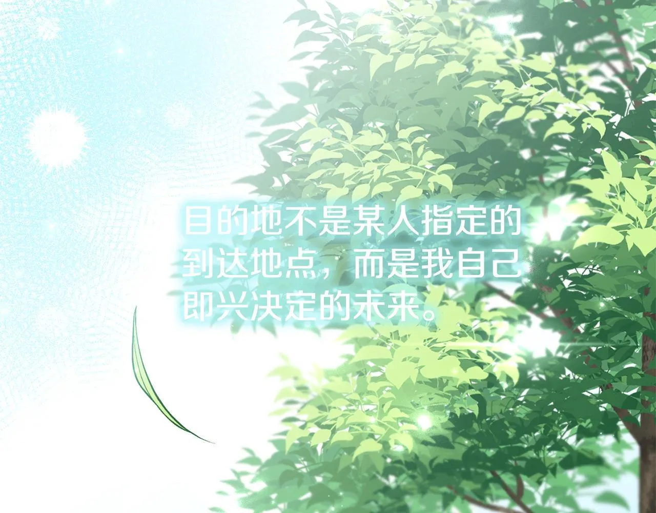 第39话 以爱为名的牢笼 第161页