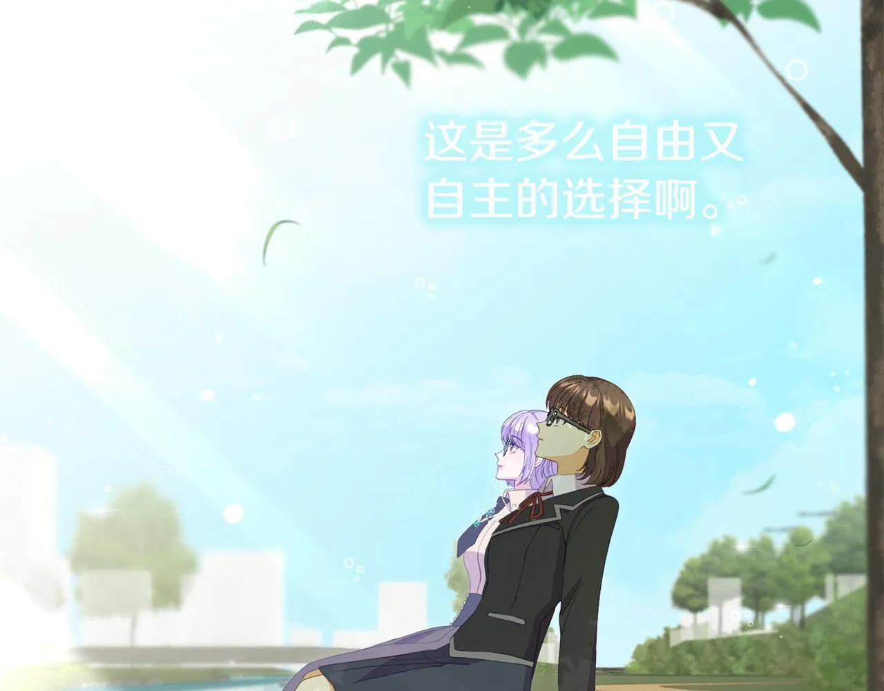 第39话 以爱为名的牢笼 第162页