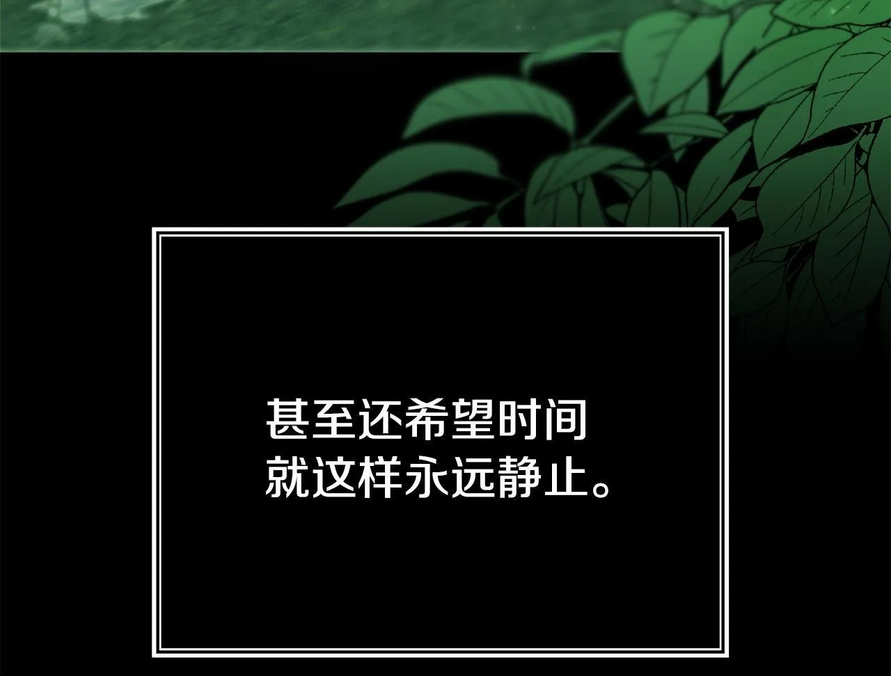第39话 以爱为名的牢笼 第164页
