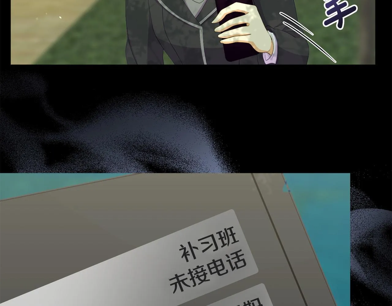 第39话 以爱为名的牢笼 第166页