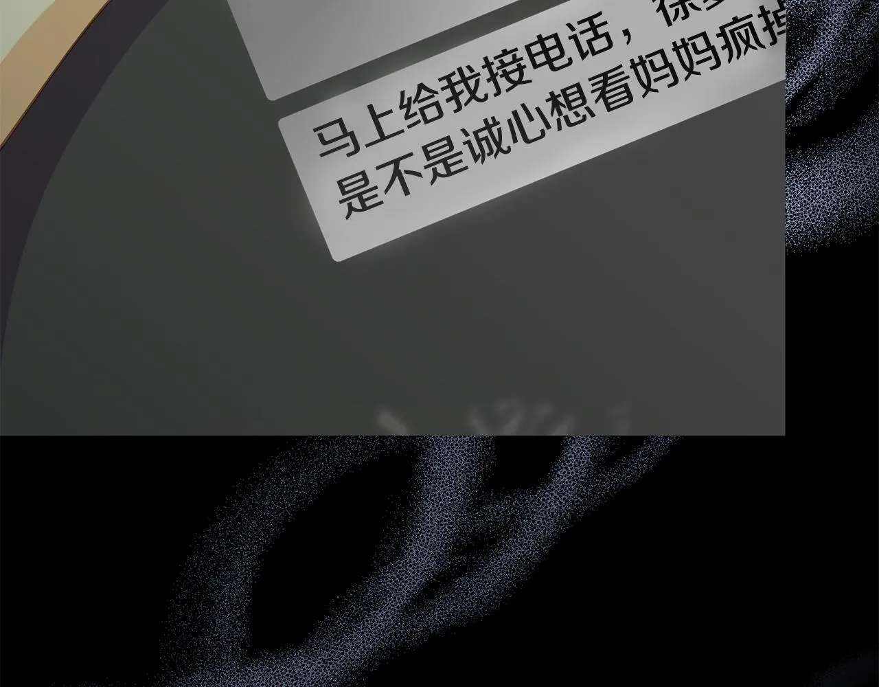 第39话 以爱为名的牢笼 第168页