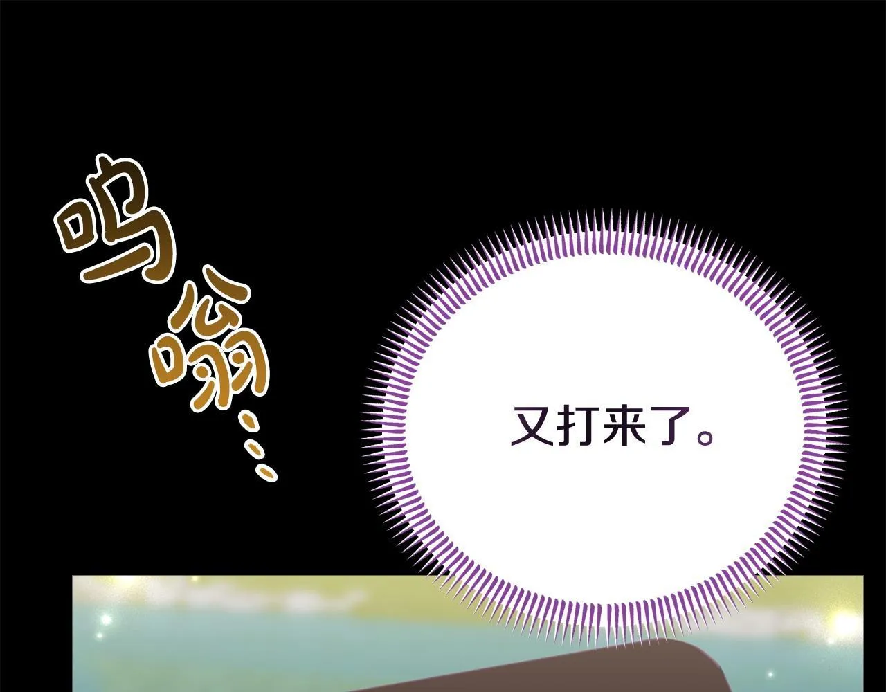 第39话 以爱为名的牢笼 第172页
