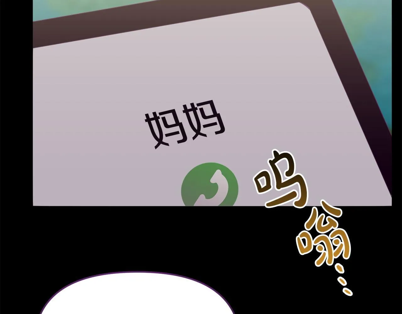 第39话 以爱为名的牢笼 第173页