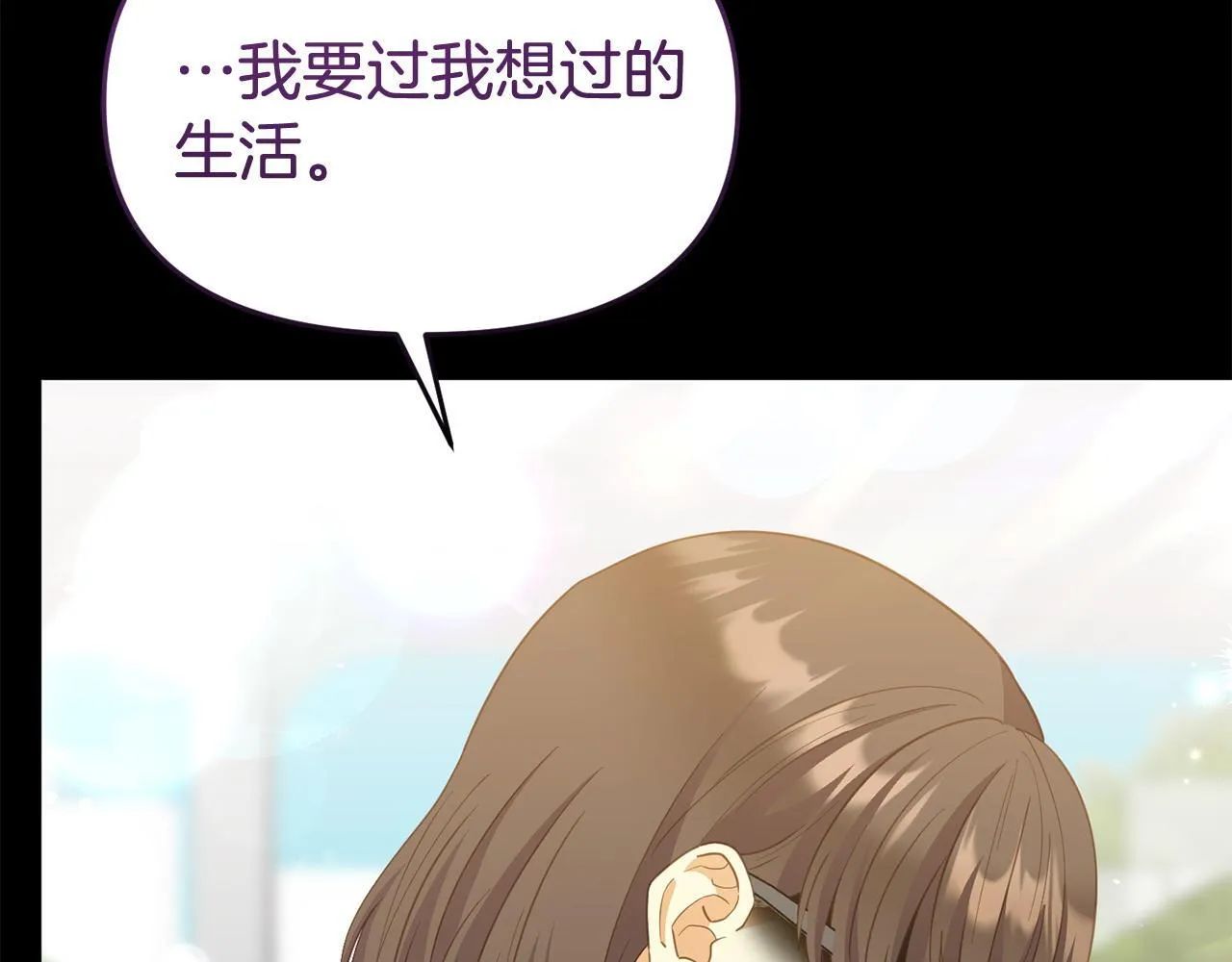 第39话 以爱为名的牢笼 第174页