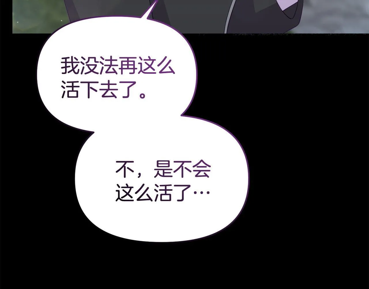 第39话 以爱为名的牢笼 第176页