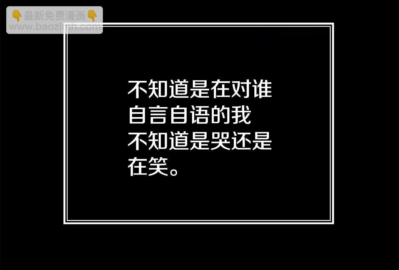第39话 以爱为名的牢笼 第177页