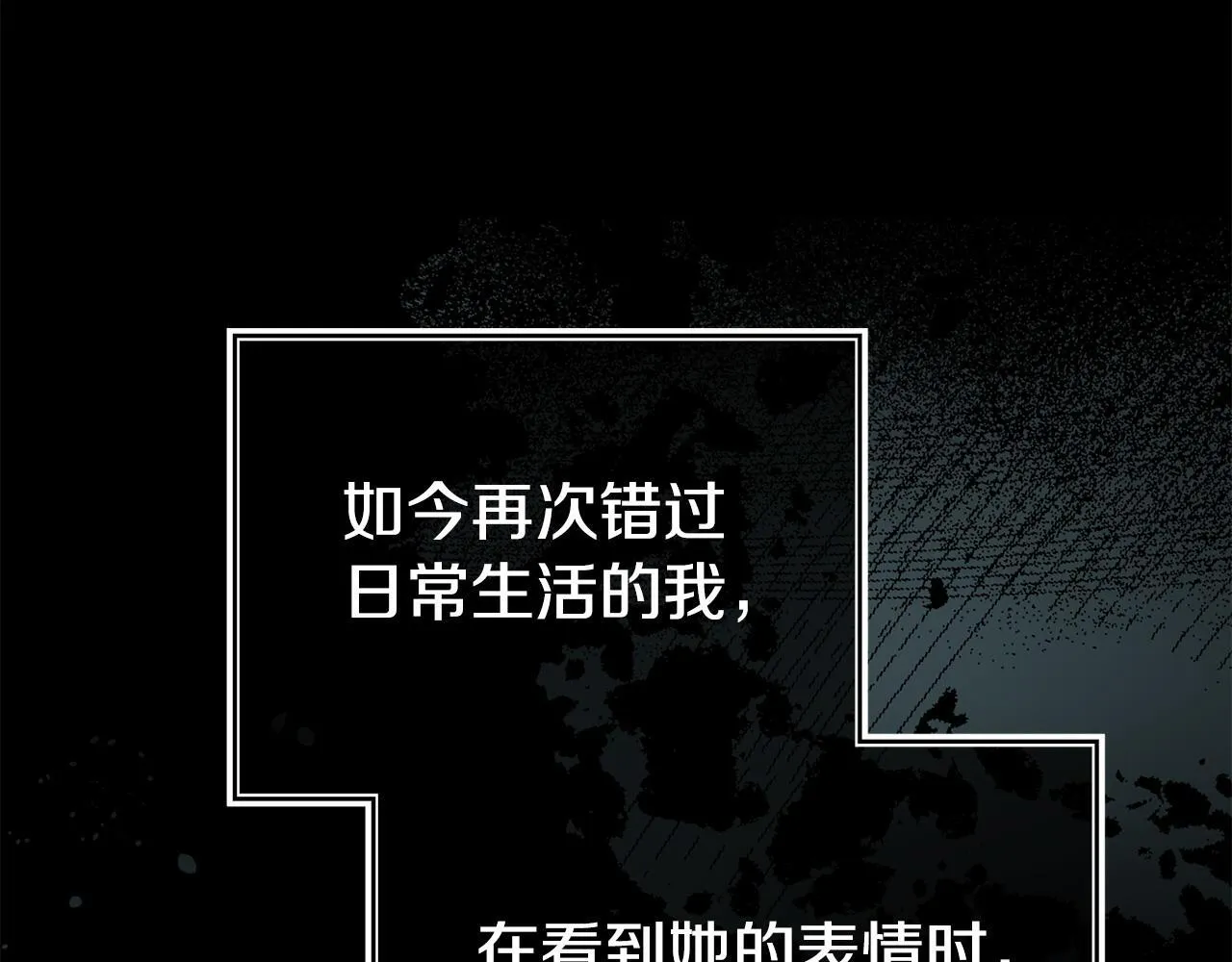 第39话 以爱为名的牢笼 第178页