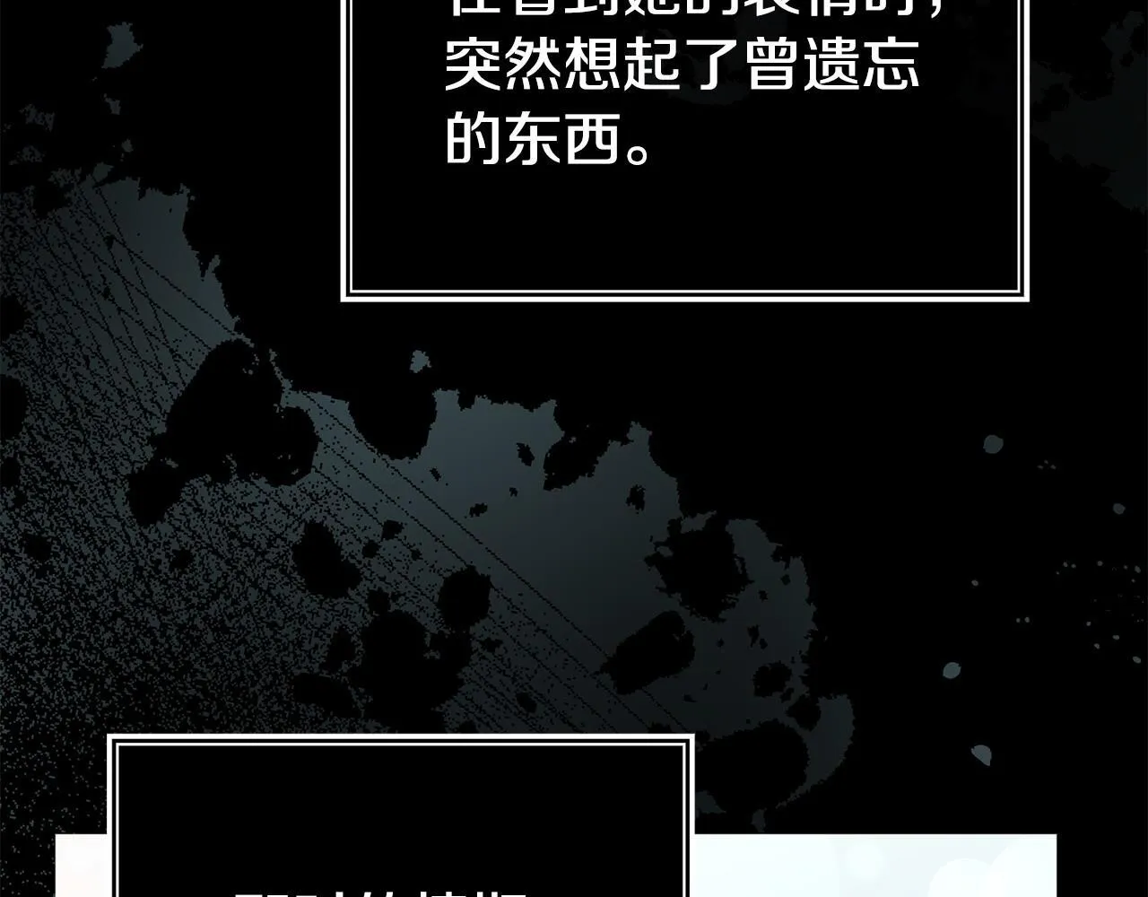 第39话 以爱为名的牢笼 第179页