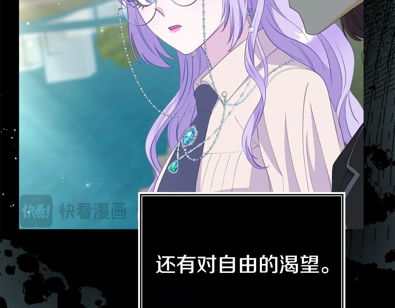 第39话 以爱为名的牢笼 第181页
