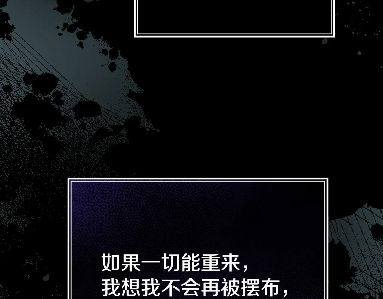 第39话 以爱为名的牢笼 第182页