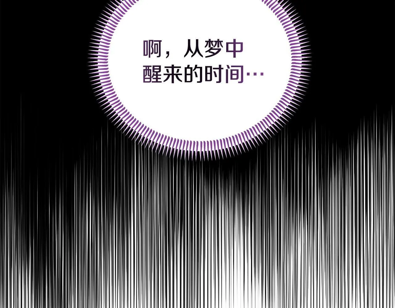 第39话 以爱为名的牢笼 第190页