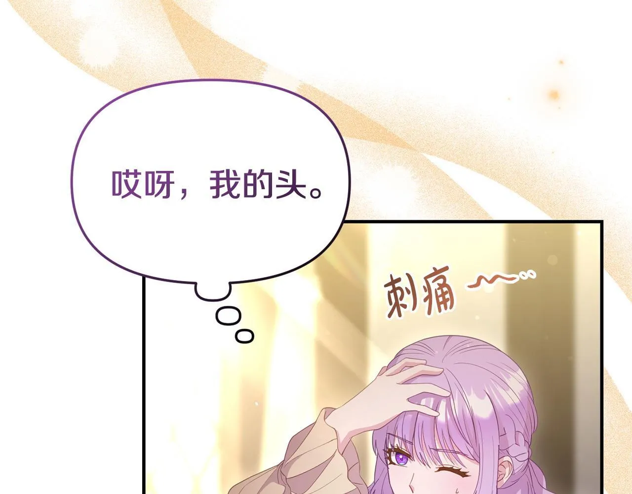 第39话 以爱为名的牢笼 第197页