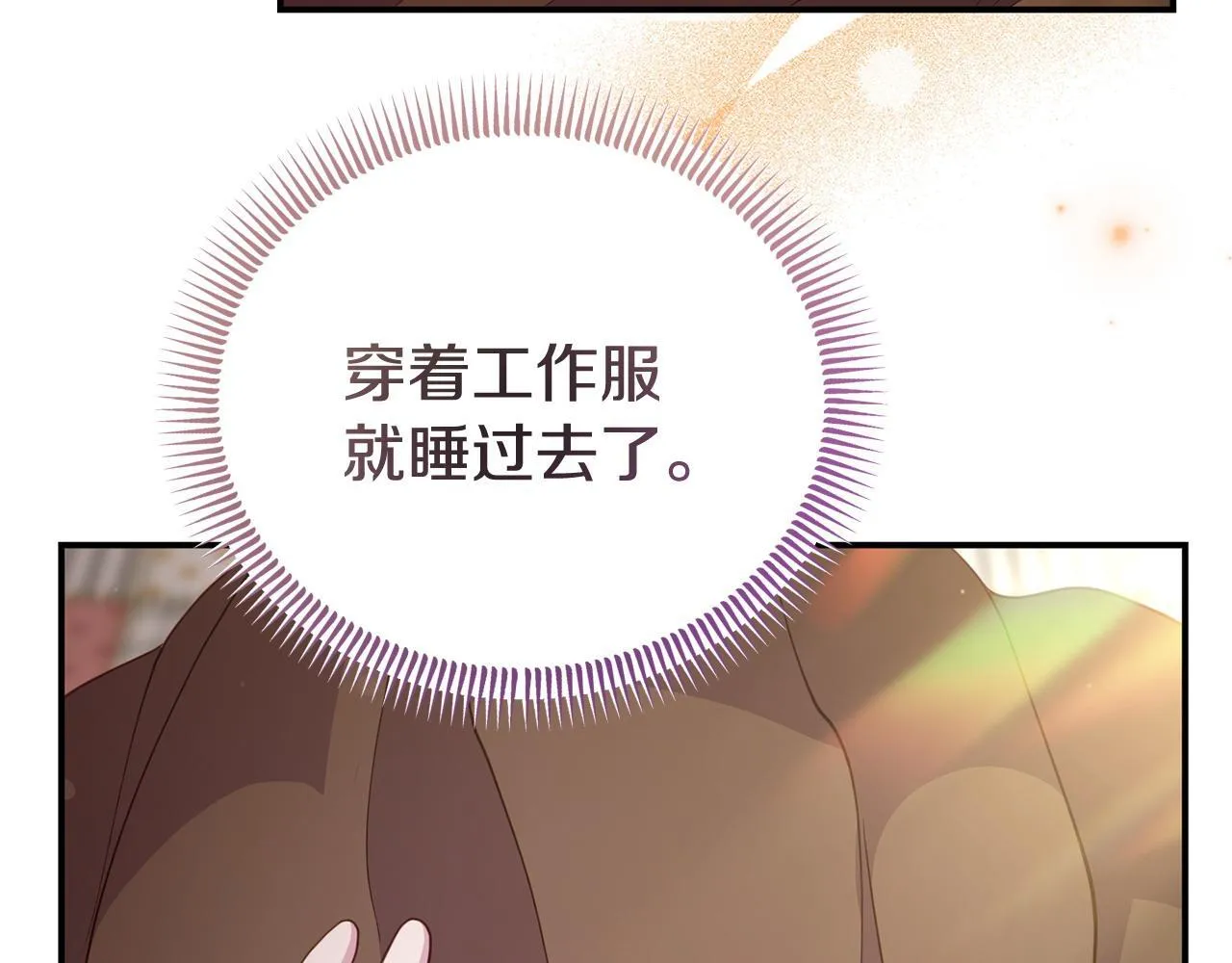 第39话 以爱为名的牢笼 第199页