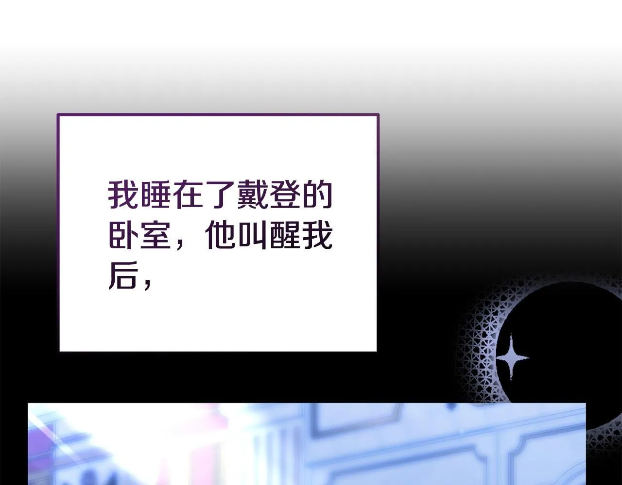 第39话 以爱为名的牢笼 第202页