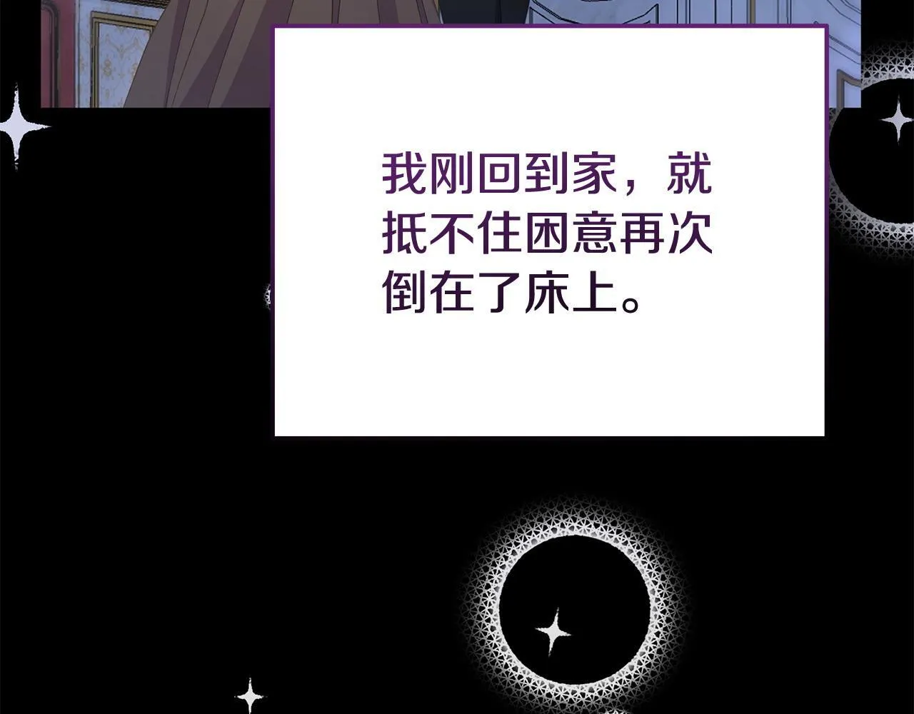 第39话 以爱为名的牢笼 第204页