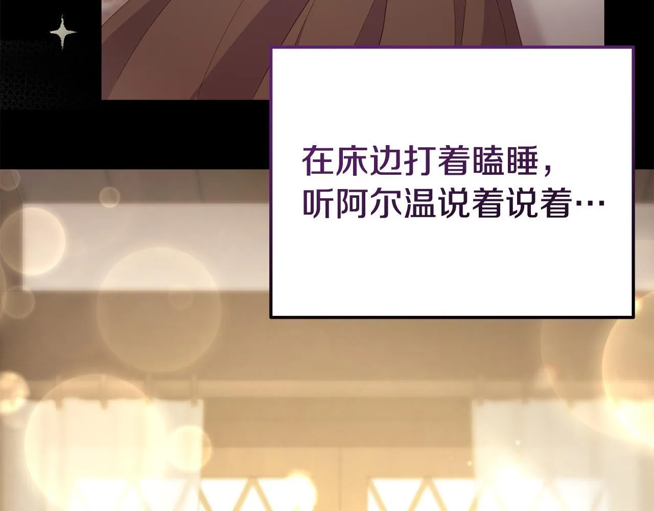 第39话 以爱为名的牢笼 第207页