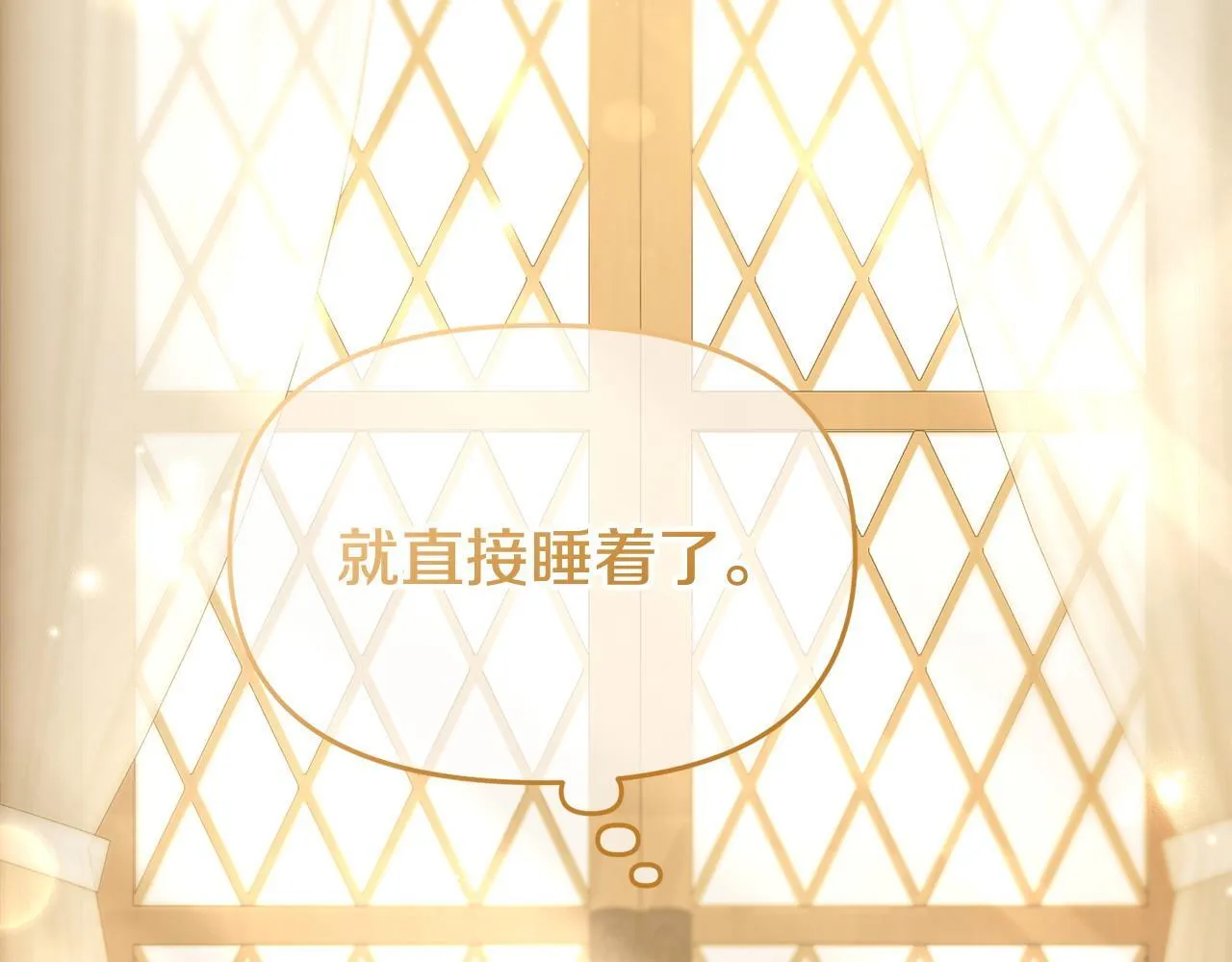 第39话 以爱为名的牢笼 第208页