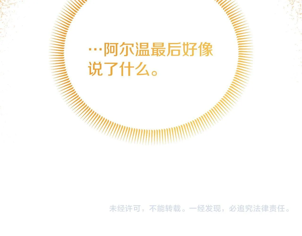 第39话 以爱为名的牢笼 第212页