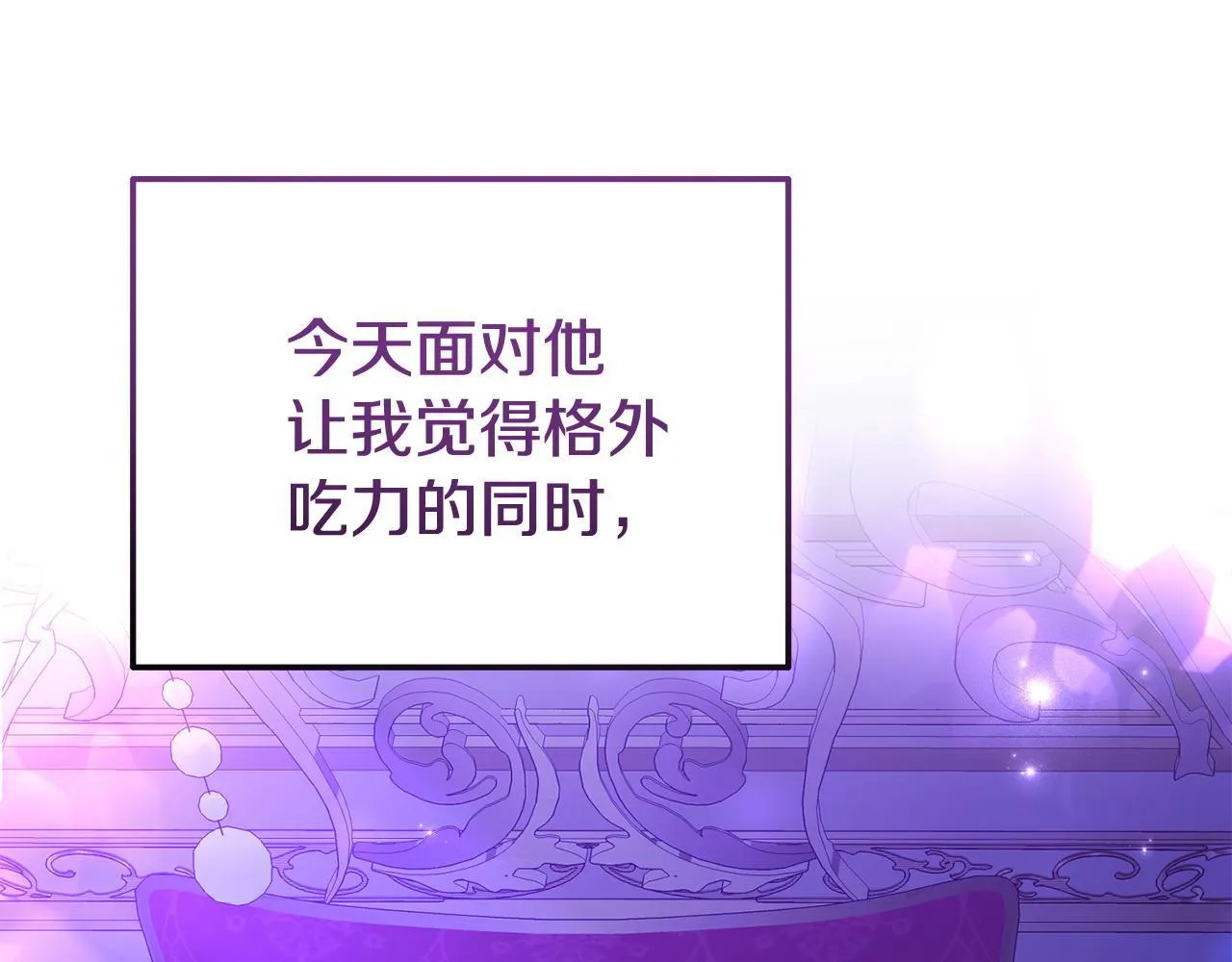 第38话 戴登的理想 第5页
