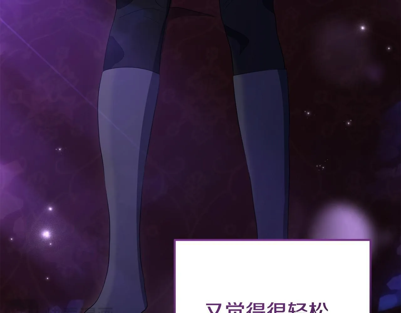 第38话 戴登的理想 第8页
