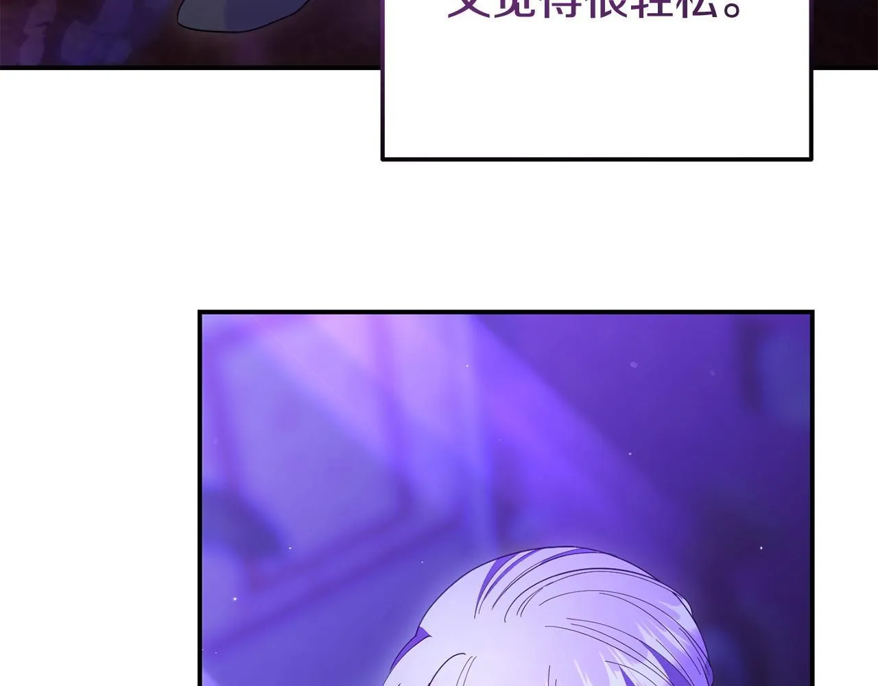 第38话 戴登的理想 第9页