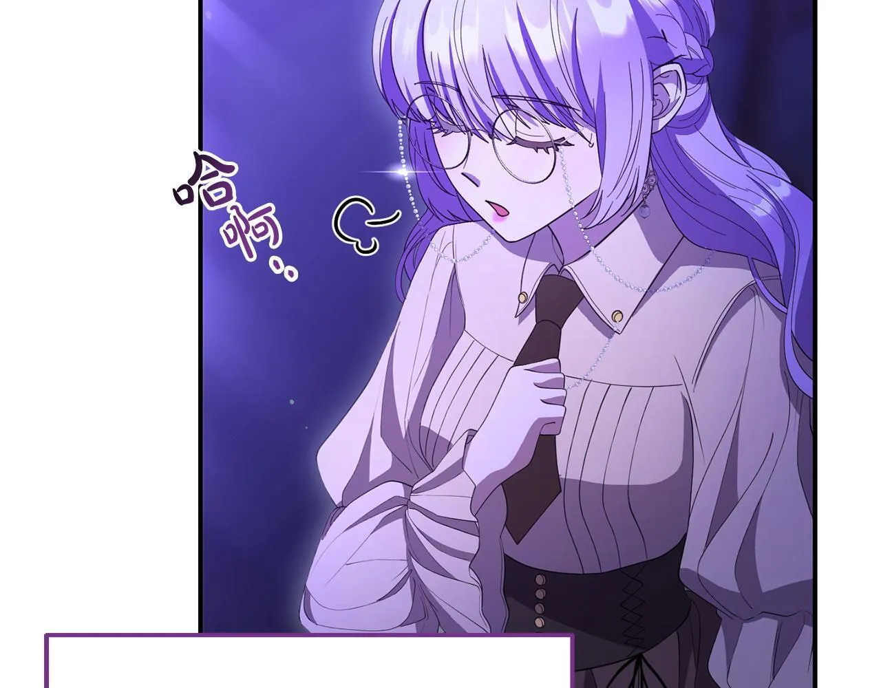 第38话 戴登的理想 第10页