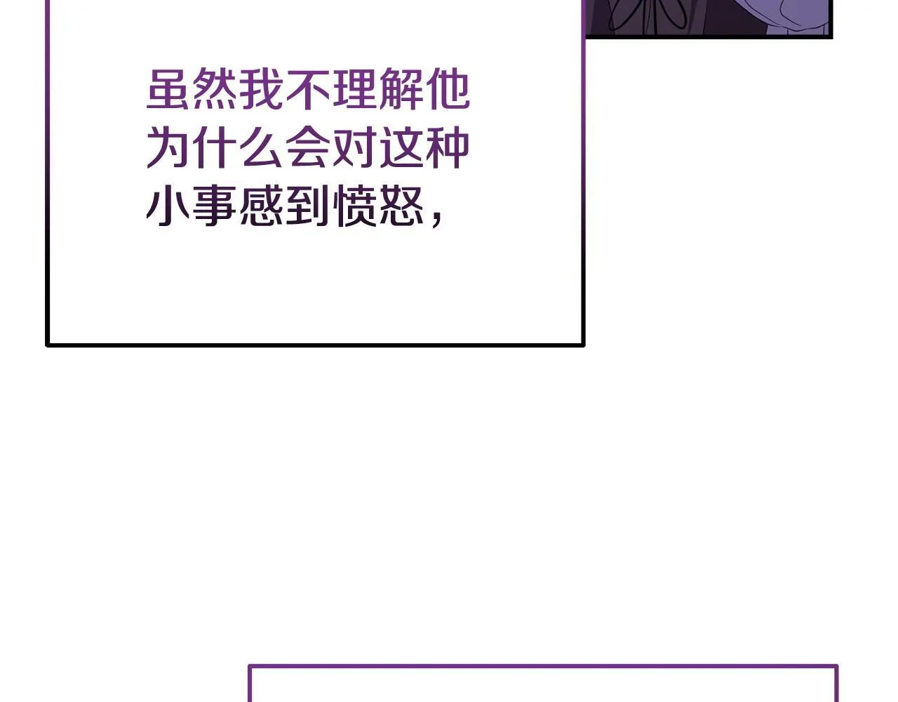 第38话 戴登的理想 第11页