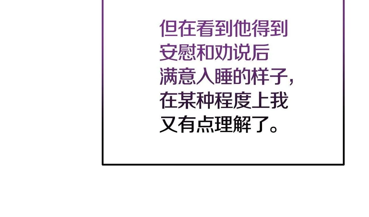 第38话 戴登的理想 第12页