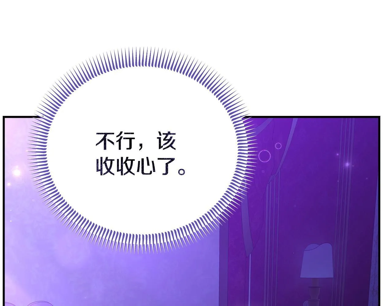 第38话 戴登的理想 第13页