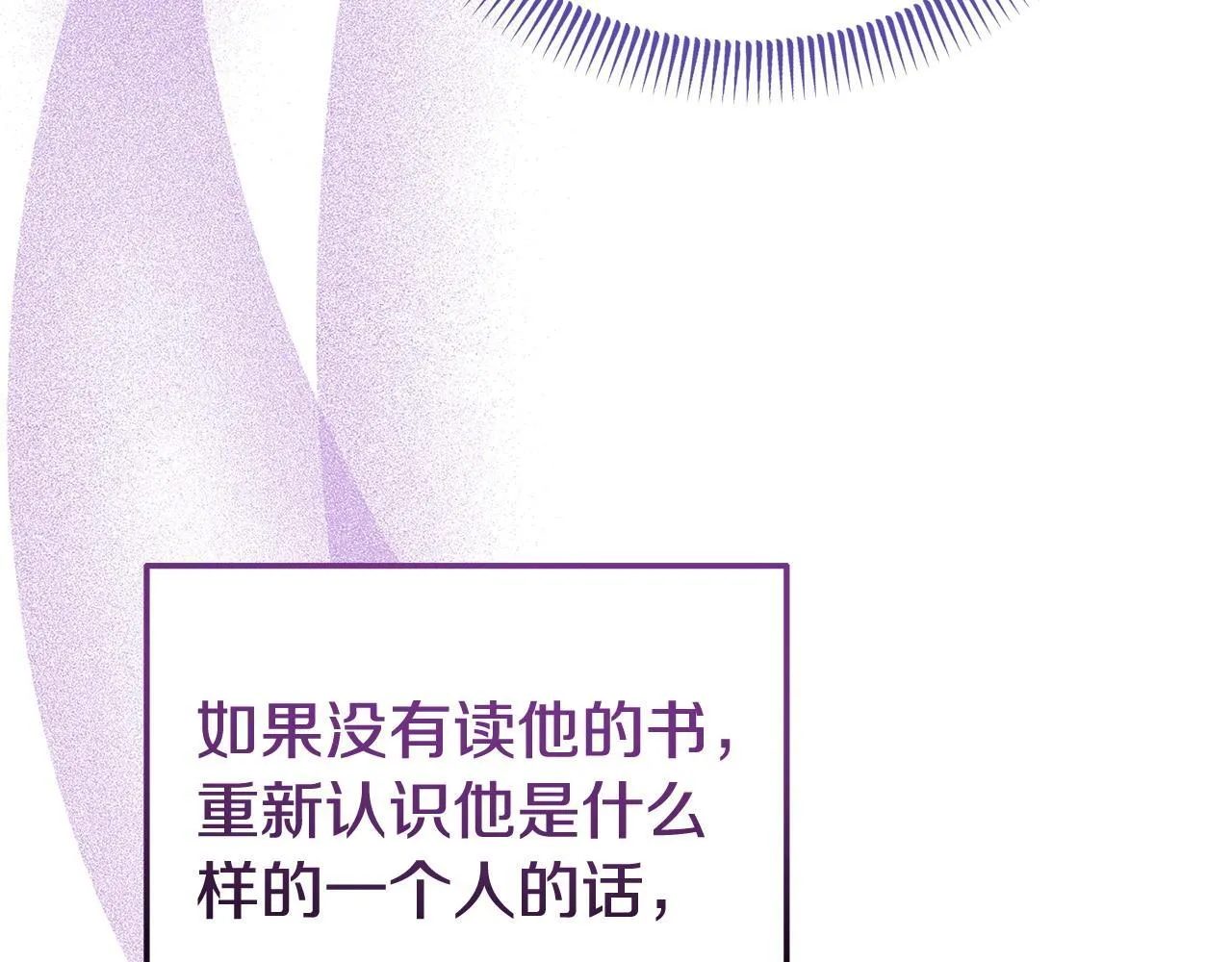 第38话 戴登的理想 第16页